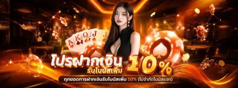 ผลหวยดาวโจนส์ล่าสุดวันนี้สด โปรโมชั่น